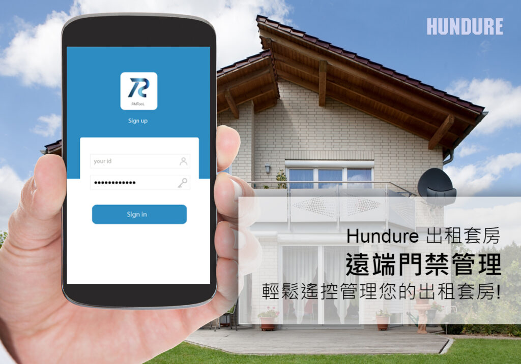 Hundure出租套房遠(yuǎn)端門禁管理 1 1