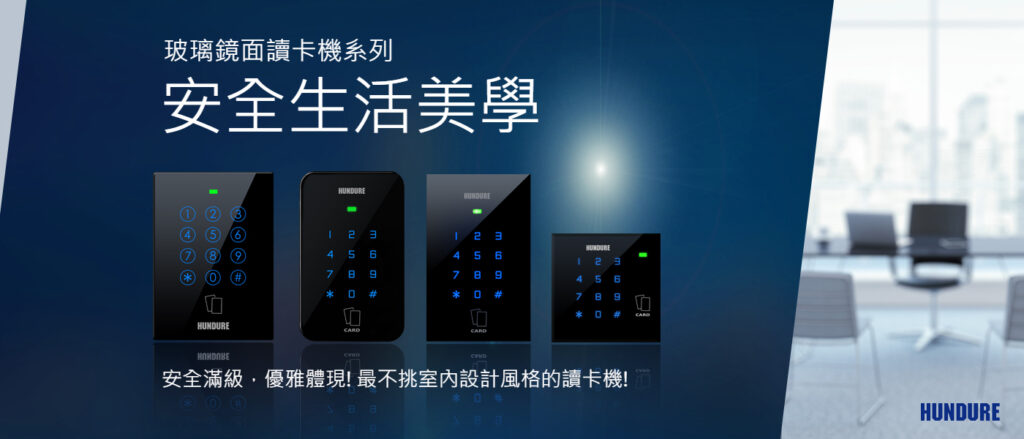 Hundure玻璃鏡面讀卡機(jī)系列 1 news ch 059