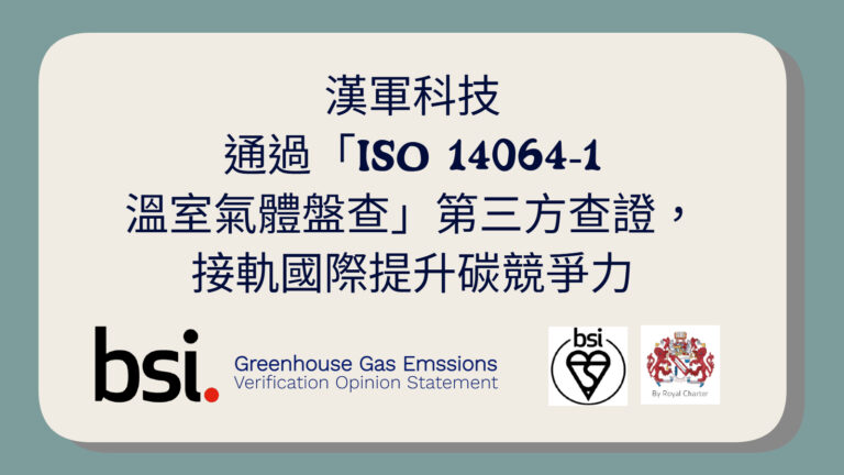 Greenhouse Gas Announcement TC